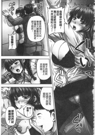 HARAMASEX!! | 受孕的性愛!! ~墮落的寢取偷吃牝豚們~ Page #102