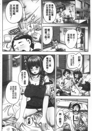 HARAMASEX!! | 受孕的性愛!! ~墮落的寢取偷吃牝豚們~ Page #123