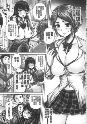 HARAMASEX!! | 受孕的性愛!! ~墮落的寢取偷吃牝豚們~ Page #64