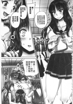 HARAMASEX!! | 受孕的性愛!! ~墮落的寢取偷吃牝豚們~ Page #150