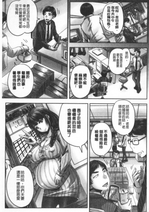 HARAMASEX!! | 受孕的性愛!! ~墮落的寢取偷吃牝豚們~ Page #134