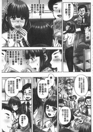 HARAMASEX!! | 受孕的性愛!! ~墮落的寢取偷吃牝豚們~ Page #122