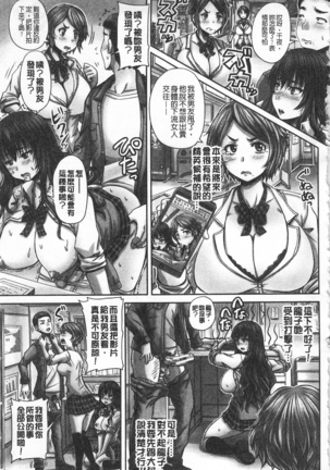 HARAMASEX!! | 受孕的性愛!! ~墮落的寢取偷吃牝豚們~ Page #62