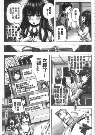 HARAMASEX!! | 受孕的性愛!! ~墮落的寢取偷吃牝豚們~ Page #22