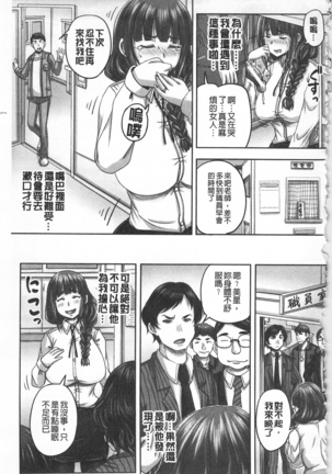 HARAMASEX!! | 受孕的性愛!! ~墮落的寢取偷吃牝豚們~ Page #100