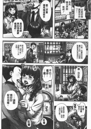 HARAMASEX!! | 受孕的性愛!! ~墮落的寢取偷吃牝豚們~ Page #121