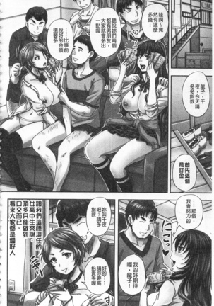 HARAMASEX!! | 受孕的性愛!! ~墮落的寢取偷吃牝豚們~ Page #41