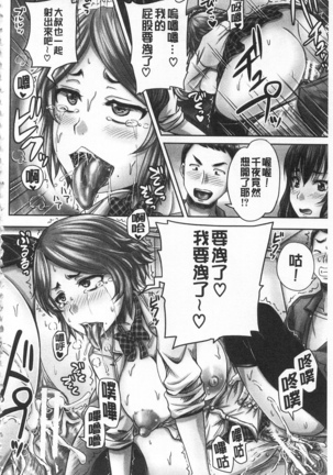 HARAMASEX!! | 受孕的性愛!! ~墮落的寢取偷吃牝豚們~ Page #75