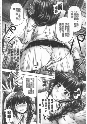 HARAMASEX!! | 受孕的性愛!! ~墮落的寢取偷吃牝豚們~ Page #87