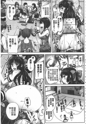 HARAMASEX!! | 受孕的性愛!! ~墮落的寢取偷吃牝豚們~ Page #174