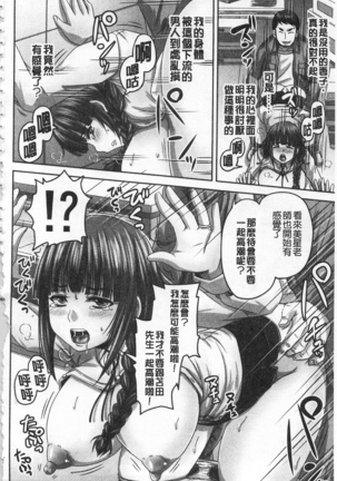HARAMASEX!! | 受孕的性愛!! ~墮落的寢取偷吃牝豚們~ Page #105