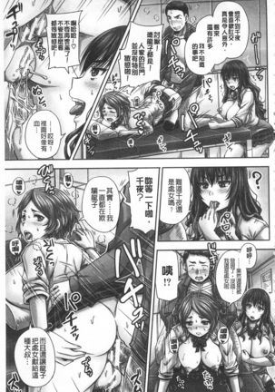 HARAMASEX!! | 受孕的性愛!! ~墮落的寢取偷吃牝豚們~ Page #72