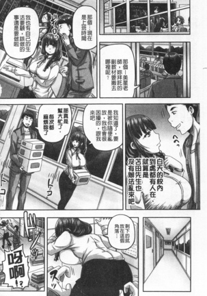 HARAMASEX!! | 受孕的性愛!! ~墮落的寢取偷吃牝豚們~ Page #101