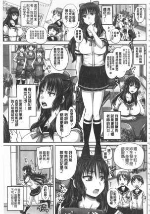 HARAMASEX!! | 受孕的性愛!! ~墮落的寢取偷吃牝豚們~ Page #144