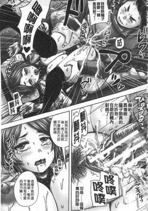 HARAMASEX!! | 受孕的性愛!! ~墮落的寢取偷吃牝豚們~ Page #70