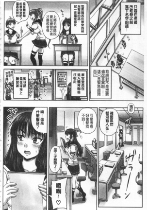 HARAMASEX!! | 受孕的性愛!! ~墮落的寢取偷吃牝豚們~ Page #145