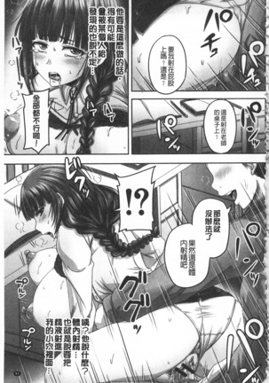 HARAMASEX!! | 受孕的性愛!! ~墮落的寢取偷吃牝豚們~ Page #92