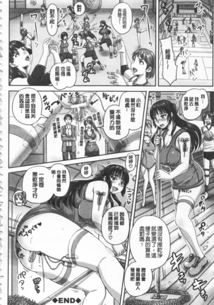 HARAMASEX!! | 受孕的性愛!! ~墮落的寢取偷吃牝豚們~ Page #175
