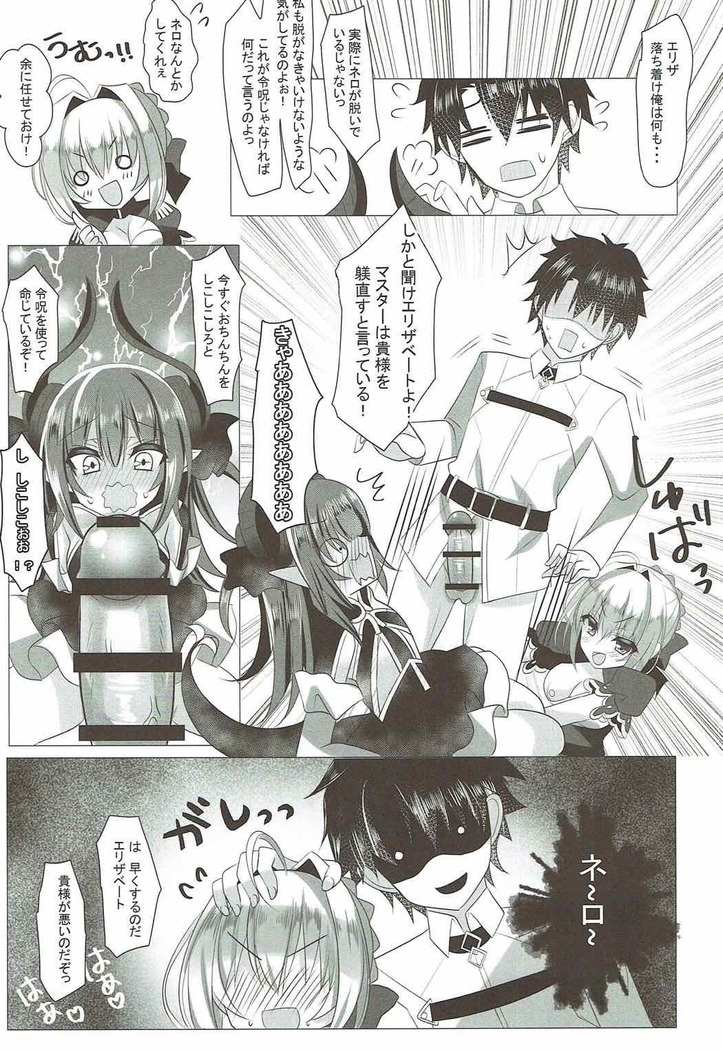Iie Reiju ha Tsukatte Imasen