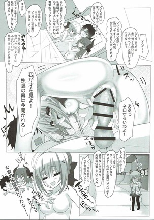 Iie Reiju ha Tsukatte Imasen Page #15