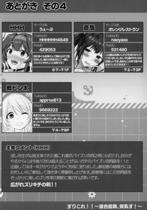 ZuriColle!! ~Rengou Kantai, Totsunyuu su!~ Page #83