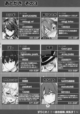 ZuriColle!! ~Rengou Kantai, Totsunyuu su!~ Page #82