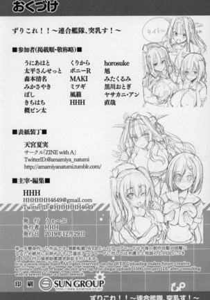 ZuriColle!! ~Rengou Kantai, Totsunyuu su!~ Page #84