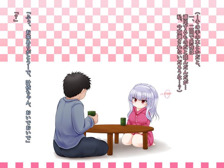 Chiisana Shoten no Chiisana Onna Shujin