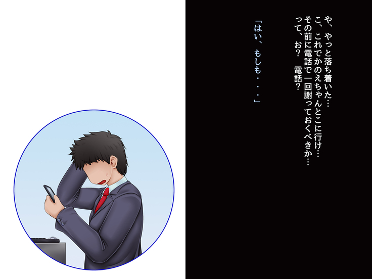 Chiisana Shoten no Chiisana Onna Shujin