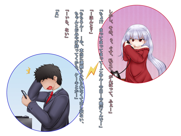 Chiisana Shoten no Chiisana Onna Shujin