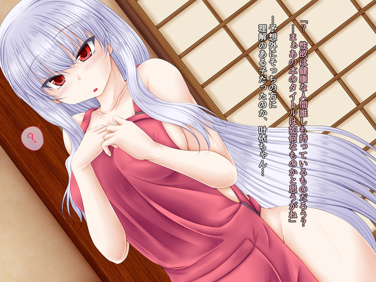 Chiisana Shoten no Chiisana Onna Shujin