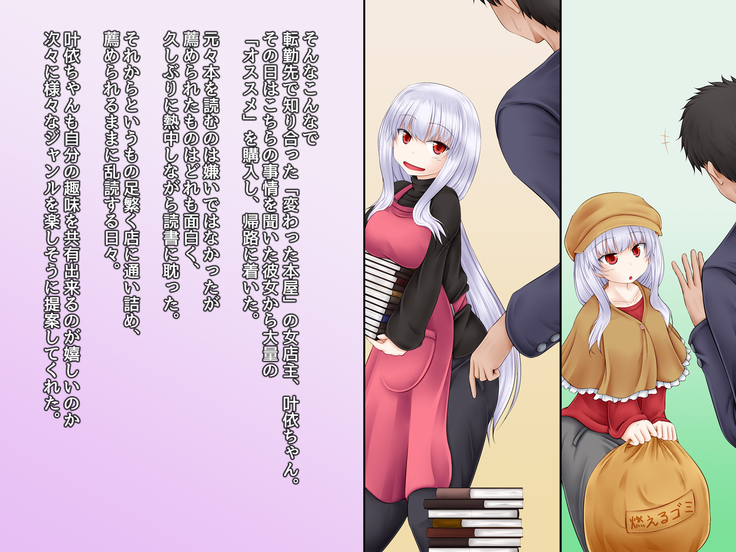 Chiisana Shoten no Chiisana Onna Shujin