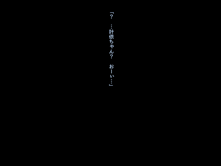 Chiisana Shoten no Chiisana Onna Shujin