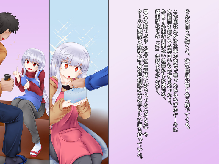 Chiisana Shoten no Chiisana Onna Shujin