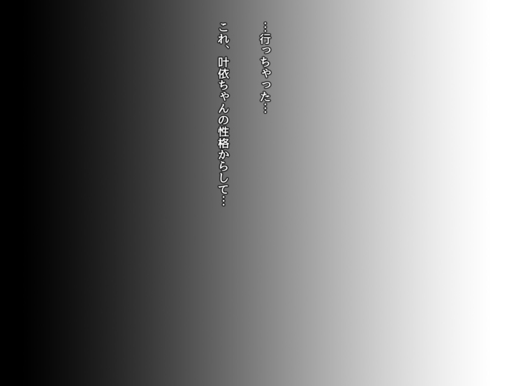 Chiisana Shoten no Chiisana Onna Shujin