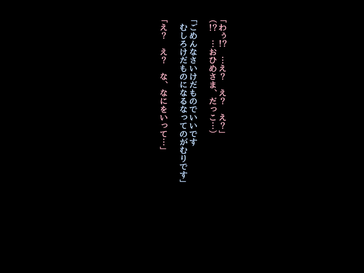 Chiisana Shoten no Chiisana Onna Shujin