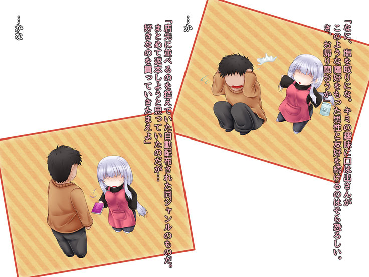 Chiisana Shoten no Chiisana Onna Shujin