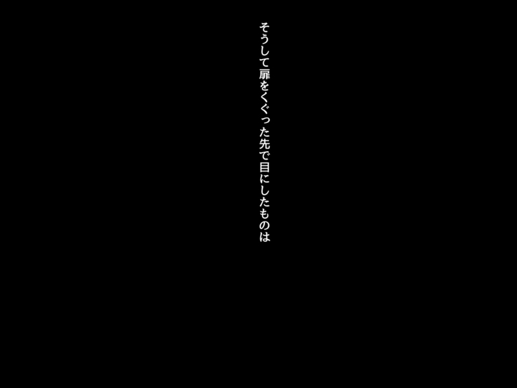 Chiisana Shoten no Chiisana Onna Shujin