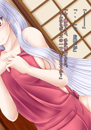 Chiisana Shoten no Chiisana Onna Shujin Page #26