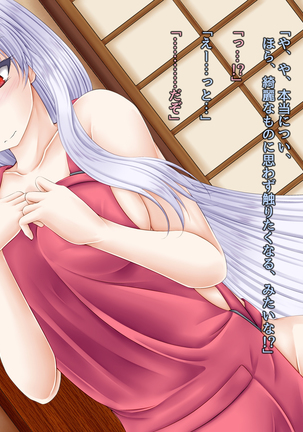 Chiisana Shoten no Chiisana Onna Shujin Page #28