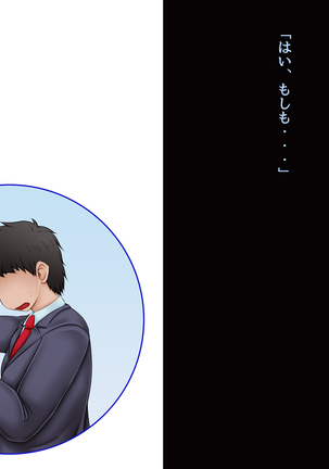 Chiisana Shoten no Chiisana Onna Shujin Page #89