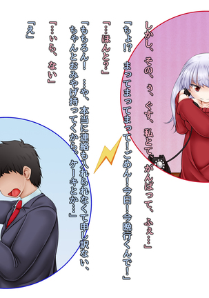 Chiisana Shoten no Chiisana Onna Shujin Page #91
