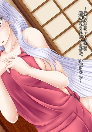 Chiisana Shoten no Chiisana Onna Shujin Page #25