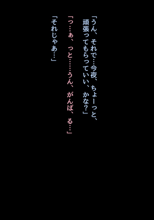 Chiisana Shoten no Chiisana Onna Shujin Page #116
