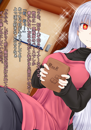 Chiisana Shoten no Chiisana Onna Shujin Page #13