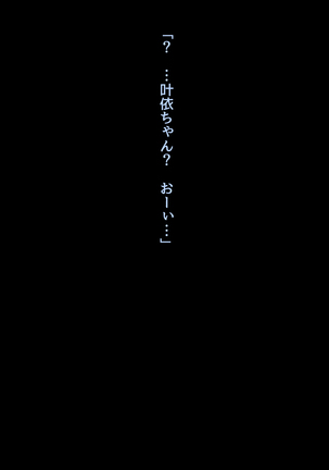 Chiisana Shoten no Chiisana Onna Shujin Page #155