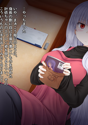 Chiisana Shoten no Chiisana Onna Shujin Page #16