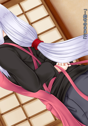 Chiisana Shoten no Chiisana Onna Shujin Page #87