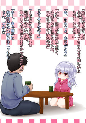 Chiisana Shoten no Chiisana Onna Shujin Page #126