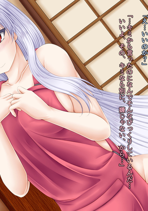 Chiisana Shoten no Chiisana Onna Shujin Page #29